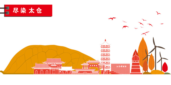 太倉(cāng)
