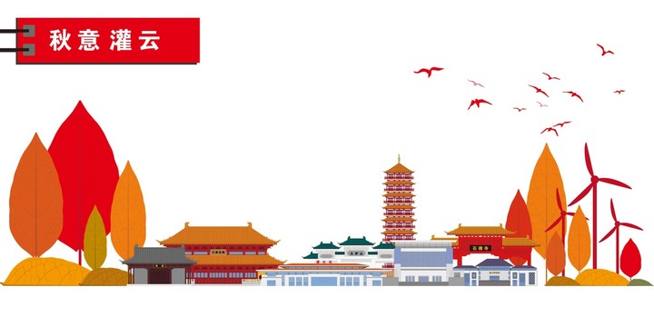 灌云