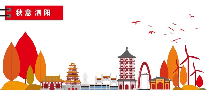 泗陽(yáng)