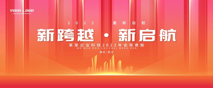 橙色黃色科技背景板