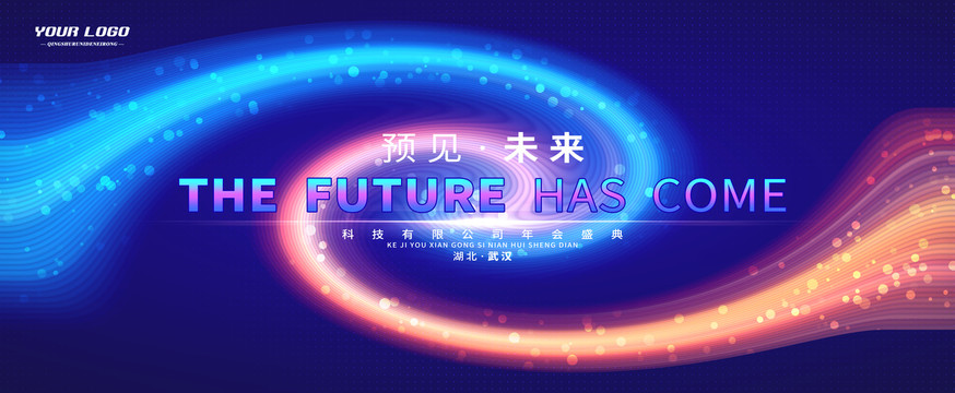 科技背景