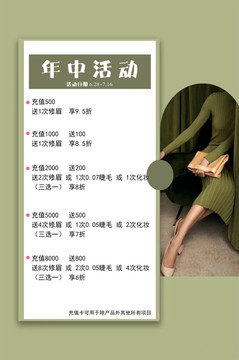 修眉年中活動(dòng)