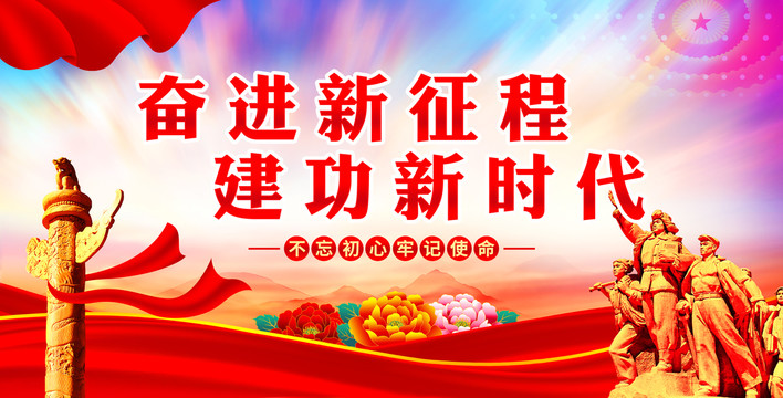 黨建標語