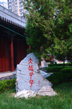 天津文庙博物馆