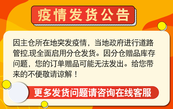 紅黃淘寶天貓主圖公告
