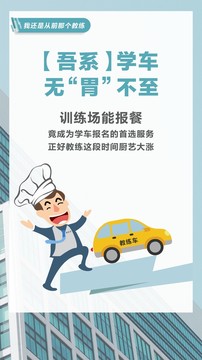 駕校教練學(xué)車