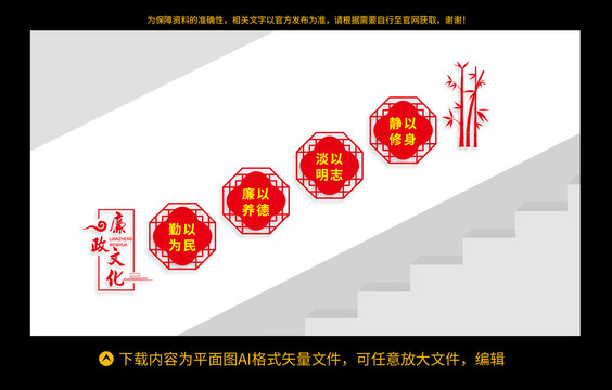 廉政文化墻