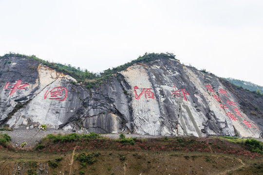 遵义市茅台镇