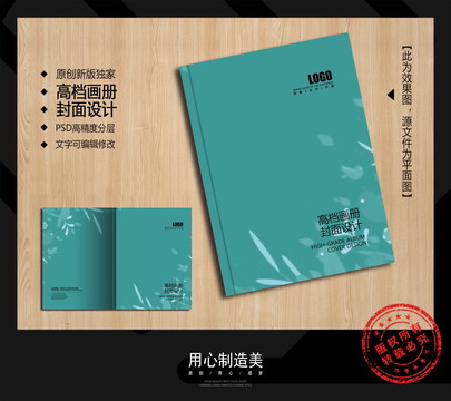 畫(huà)冊(cè)封面設(shè)計(jì)