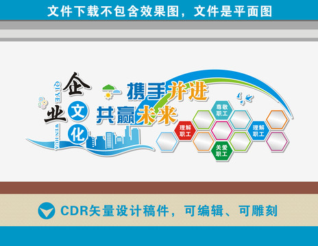 企業(yè)文化墻