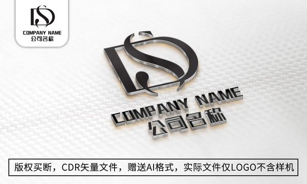 SD字母logo標志商標設(shè)計