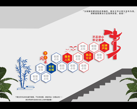 黨員風(fēng)采樓道文化墻