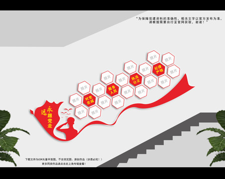 楼梯间政府宣传栏