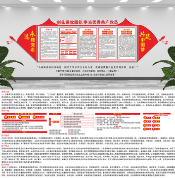 兩學一做