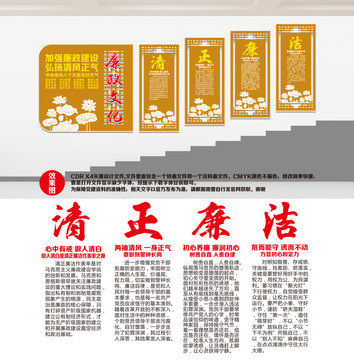 廉政樓梯文化