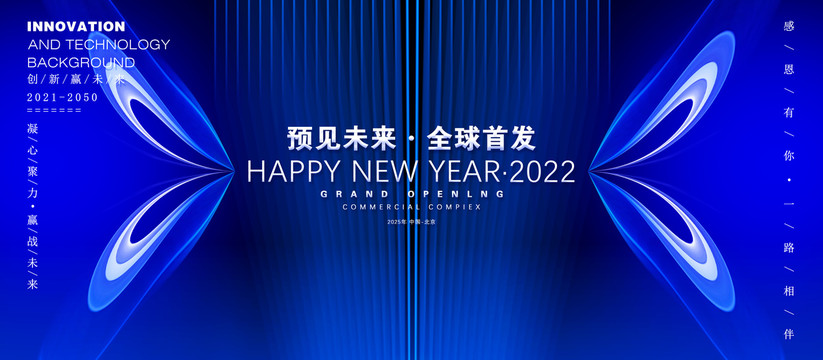 會(huì)議主視覺