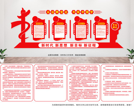 黨員活動(dòng)中心