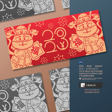 兔年祈福新年海報(bào)