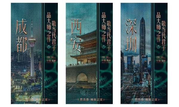 城市海報倒計時
