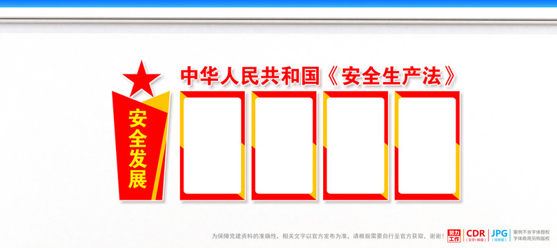 安全生產(chǎn)文化墻