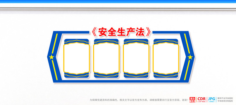 安全生產(chǎn)法