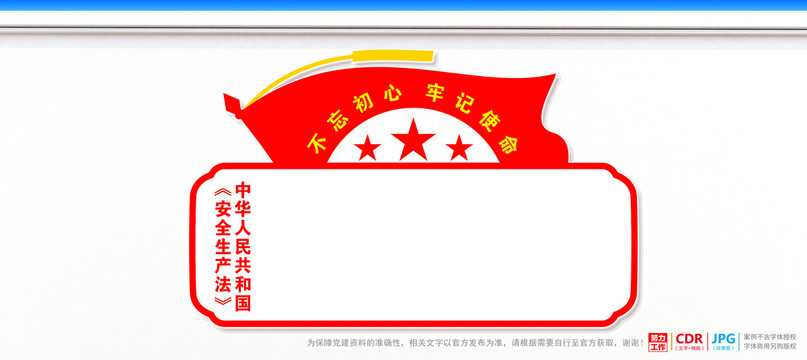 安全生產(chǎn)法