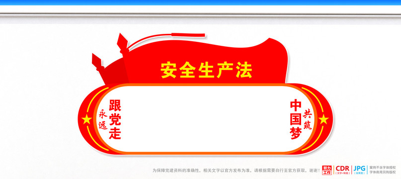 安全生產(chǎn)法