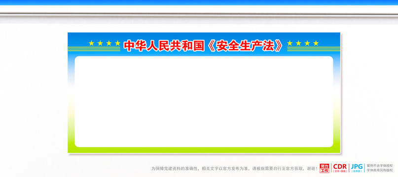 工地安全生產(chǎn)
