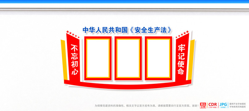 安全生產(chǎn)法