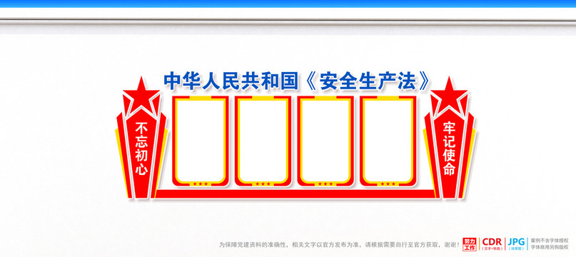 安全生產(chǎn)法