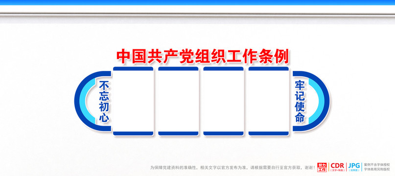 黨員會(huì)議室