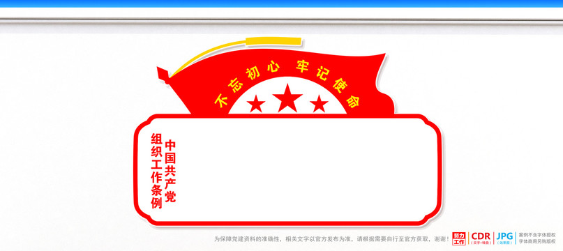 黨員活動(dòng)室