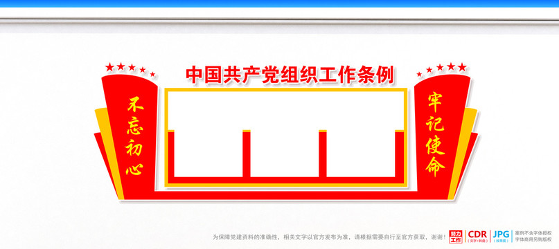 党支部工作制度