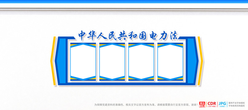 電力法