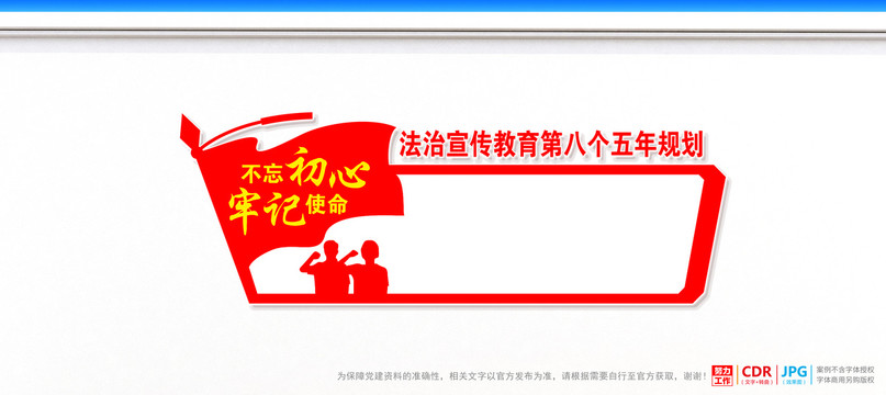 法治宣傳教育的第八個五年規(guī)劃