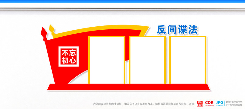 反間諜法實(shí)施細(xì)則