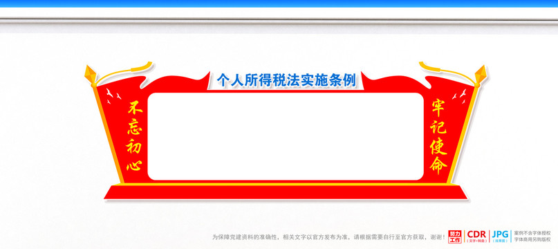 個(gè)人所得稅法實(shí)施條例