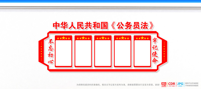 公務(wù)員法