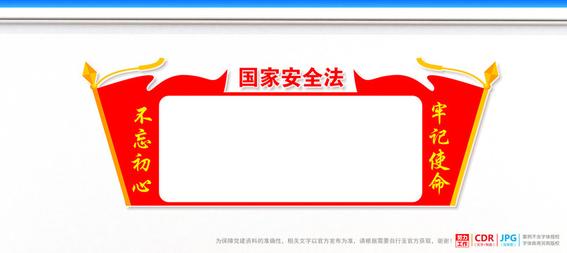 國家安全法