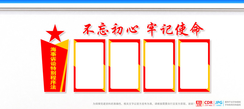 海事訴訟特別程序法