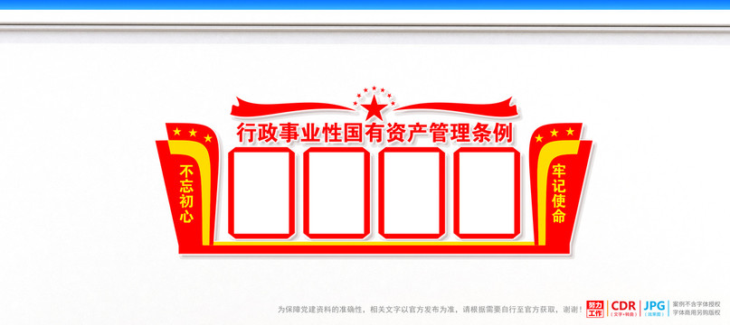 行政事業(yè)性國有資產(chǎn)管理?xiàng)l例