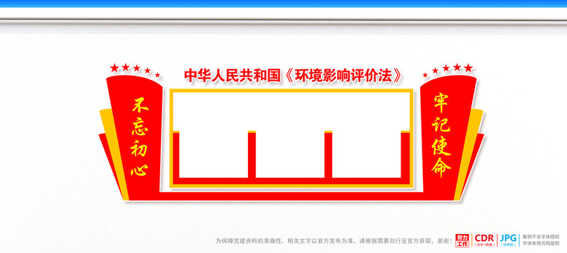 环境影响评价法