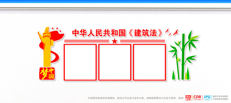 建筑法