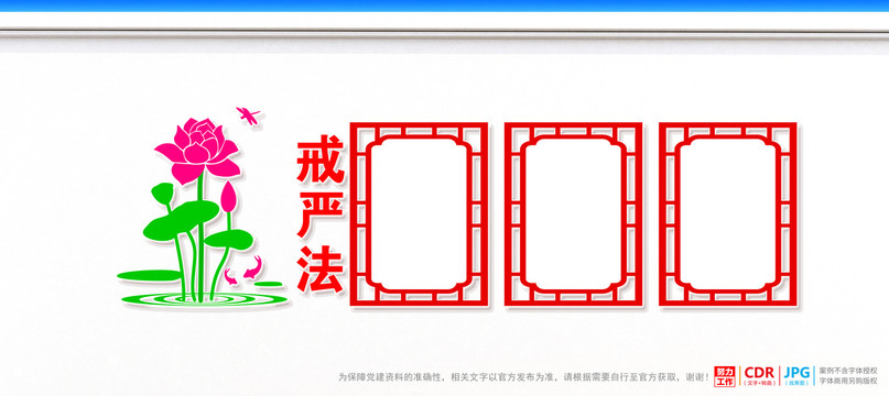 戒嚴(yán)法