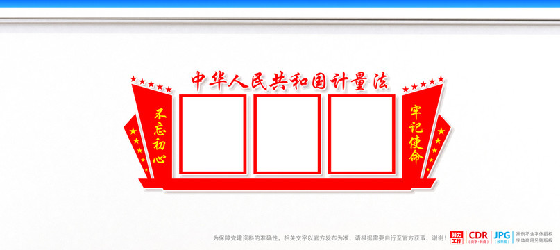 計量法