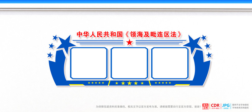 領海及毗連區(qū)法