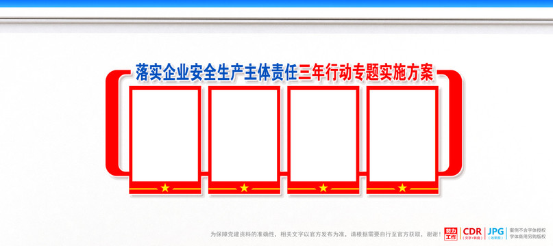 企业安全生产主体责任