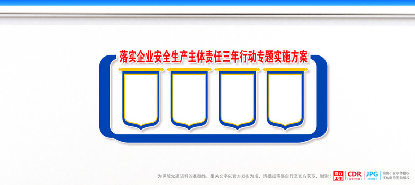 企業(yè)安全生產(chǎn)主體責(zé)任