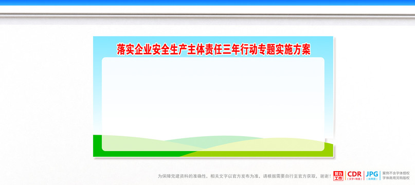 落實(shí)企業(yè)安全生產(chǎn)主體責(zé)任