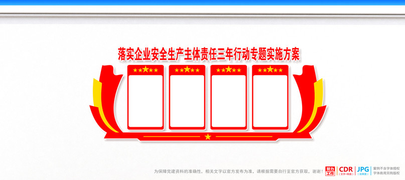 落实企业安全生产主体责任